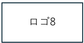 企業8