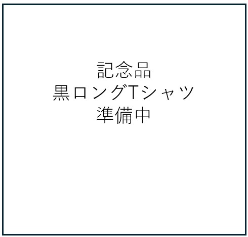 参加記念ロングTシャツ（ホワイト）